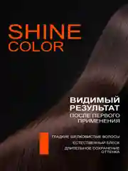 Шампунь + Бальзам-кондиционер MIXTON блеск окрашенных волос SHINE COLOR по 1000 мл