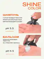 Шампунь + Бальзам-кондиционер MIXTON блеск окрашенных волос SHINE COLOR по 1000 мл