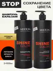 Шампунь + Бальзам-кондиционер MIXTON блеск окрашенных волос SHINE COLOR по 1000 мл