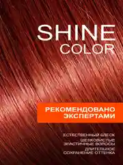 Шампунь + Бальзам-кондиционер MIXTON блеск окрашенных волос SHINE COLOR по 1000 мл