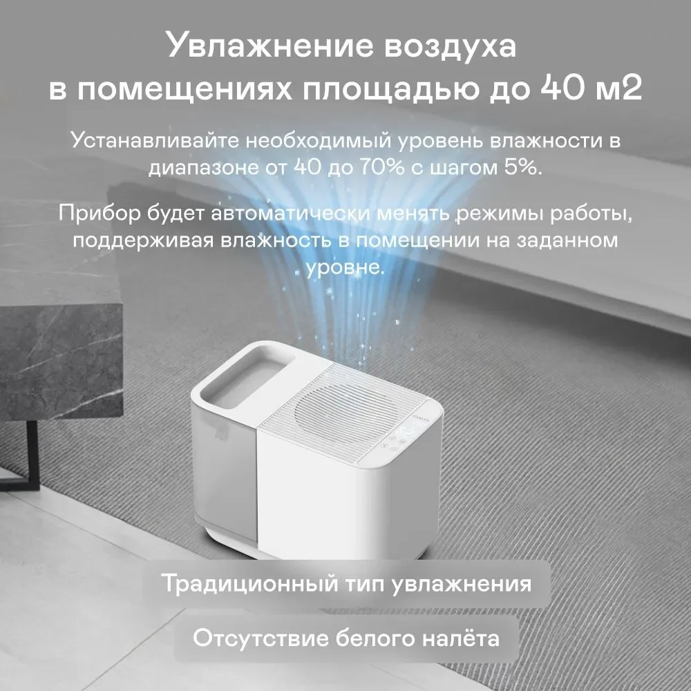Увлажнитель воздуха GARLYN AirWash V30