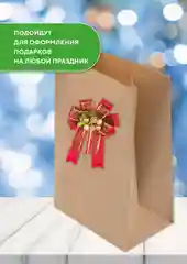 Пакет бумажный без ручек крафт 180 х 120 х 290 мм, 10 шт/уп