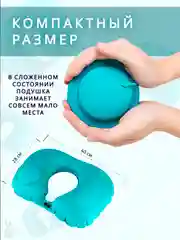 Надувная подушка дорожная, с насосом, для путешествий, для шеи, туристическая
