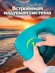 Надувная подушка дорожная, с насосом, для путешествий, для шеи, туристическая