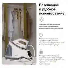 Парогенератор GARLYN GST-08 Pro