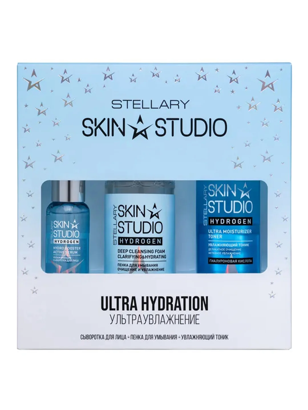 Подарочный набор «Ультраувлажнение» Stellary Skin Studio ultra hydration gift set