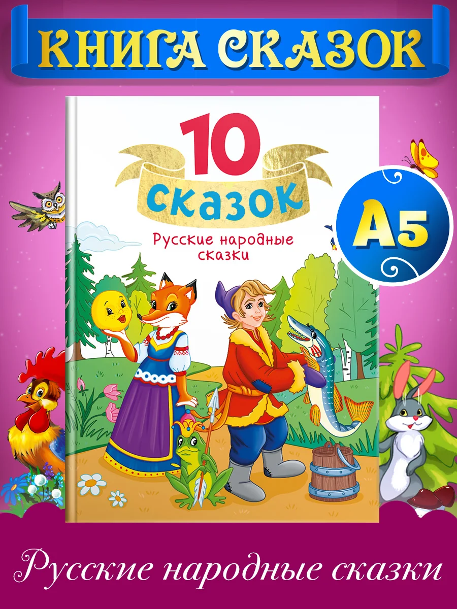 Красный книги детские 10 сказок. Чуковский/Новогодние сказки/Денискины рассказы. Проф-Пресс