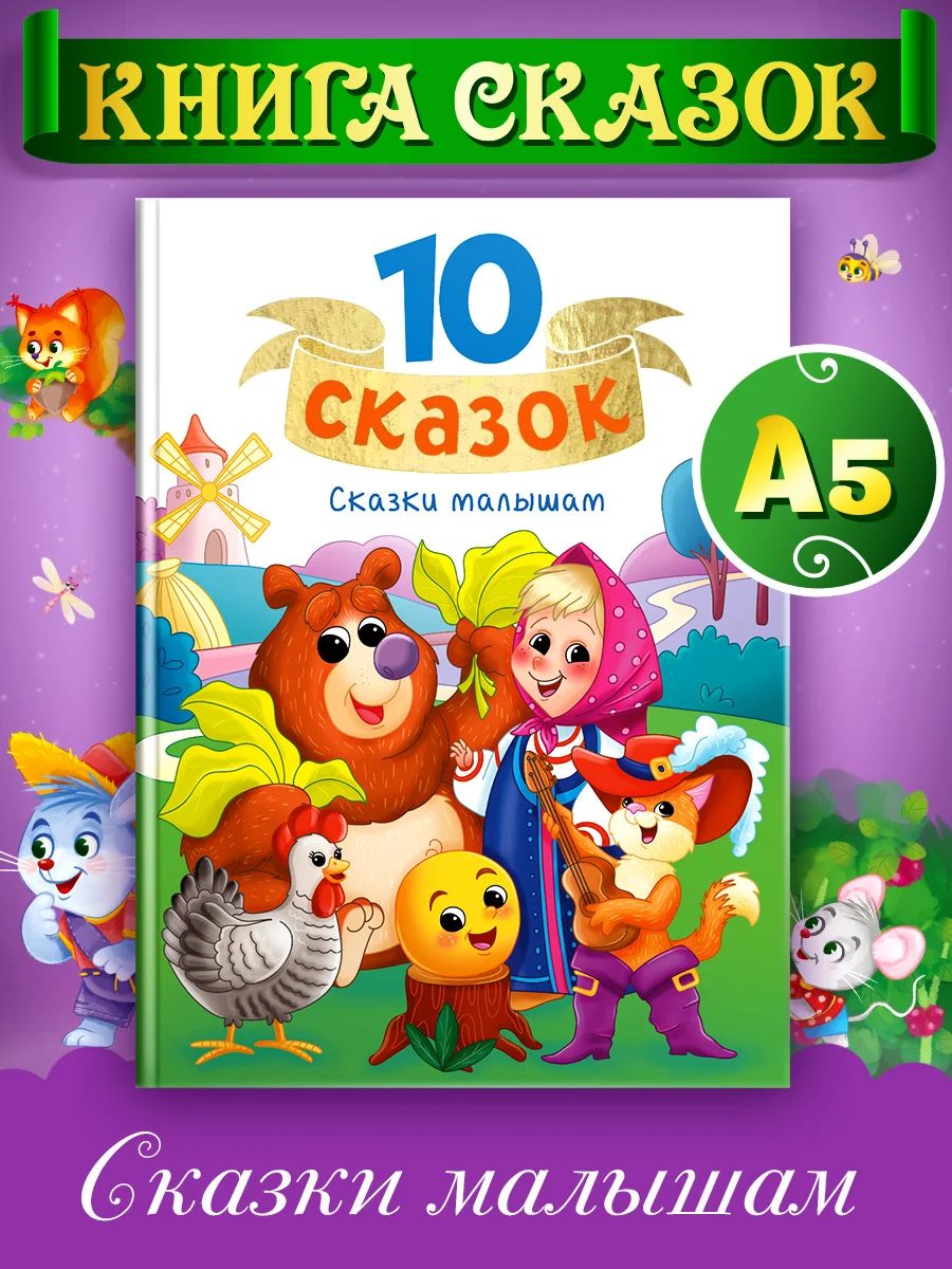 Синий книги детские 10 сказок. Чуковский/Новогодние сказки/Денискины рассказы. Проф-Пресс
