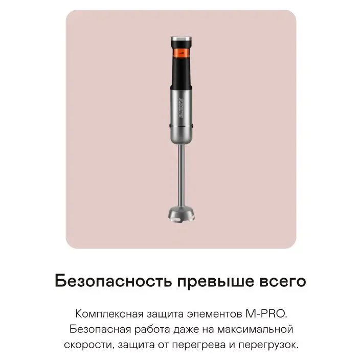 Блендер ручной беспроводной GARLYN HB-C
