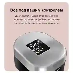 Блендер ручной беспроводной GARLYN HB-C