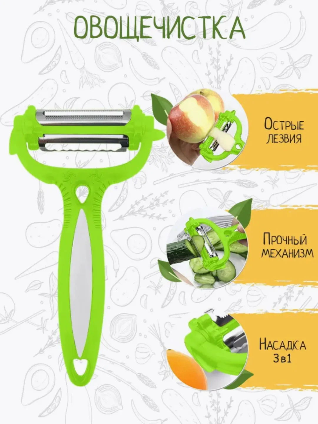 Овощечистка ручная для чистки картофеля нарезки овощей терка