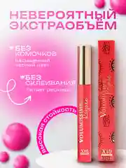 Тушь для ресниц Volumissime Royale, с эффектом королевского объёма и удлинения, черная