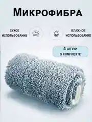 Белый швабра с распылителем воды и насадкой