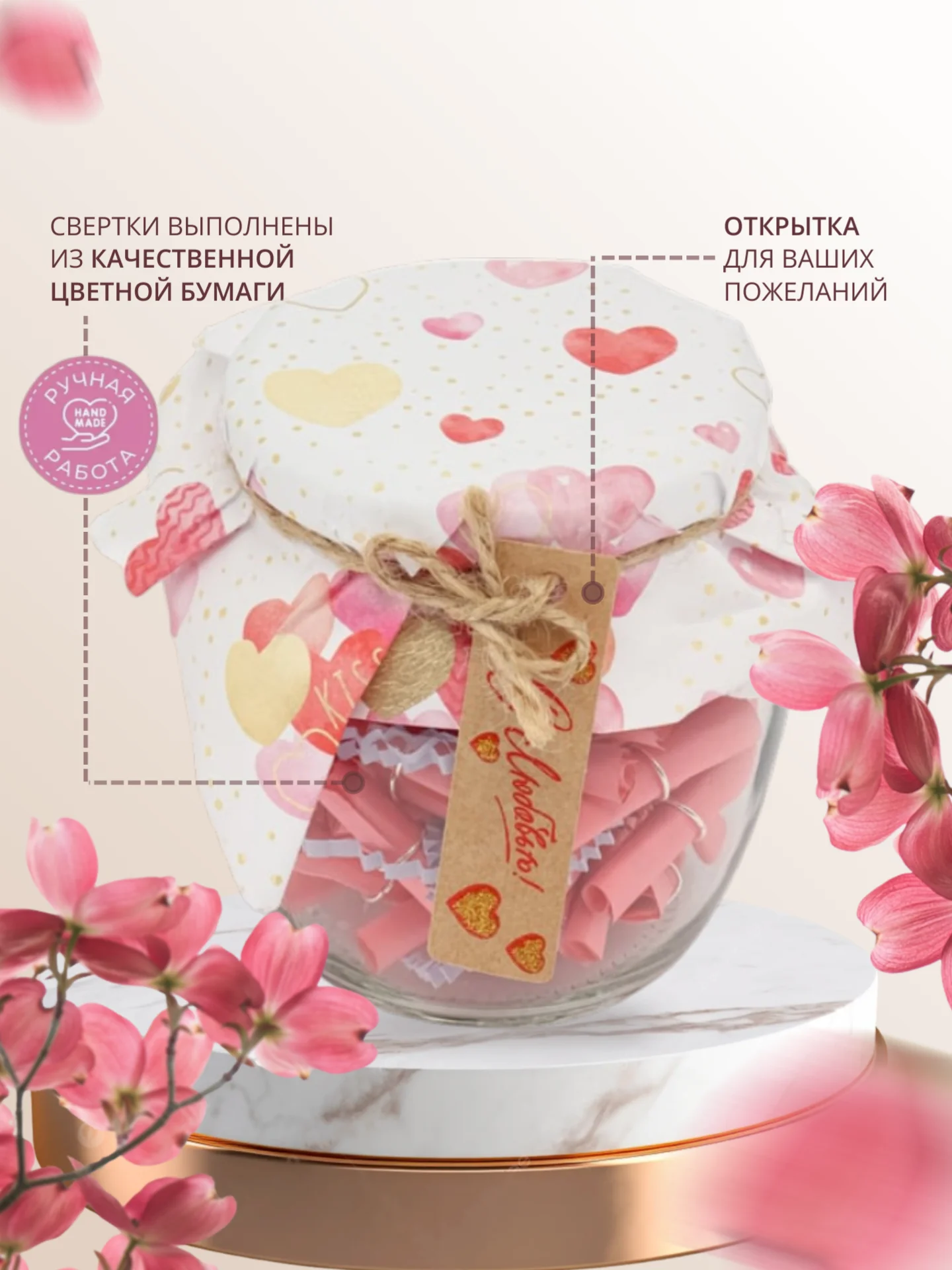 Розовый подарок на Новый год для любимой, подарочный набор для мамы, любимого, банка с пожеланиями