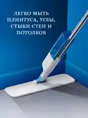 Белый швабра с распылителем воды и насадкой