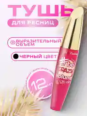 Розовый тушь для ресниц Be Crazy Volume, с эффектом объема, удлинения и подкручивания, черная