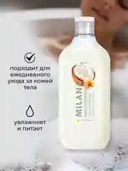 Гель для душа GRASS Райское блаженство с маслом кокоса, 750 мл