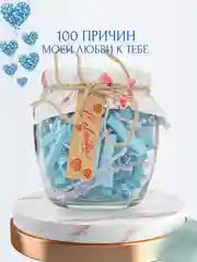 Голубой подарок на Новый год для любимой, подарочный набор для мамы, любимого, банка с пожеланиями