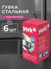 Губка стальная с пропиткой YORK, 6 шт