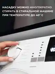 Насадка для швабры YORK Сальса