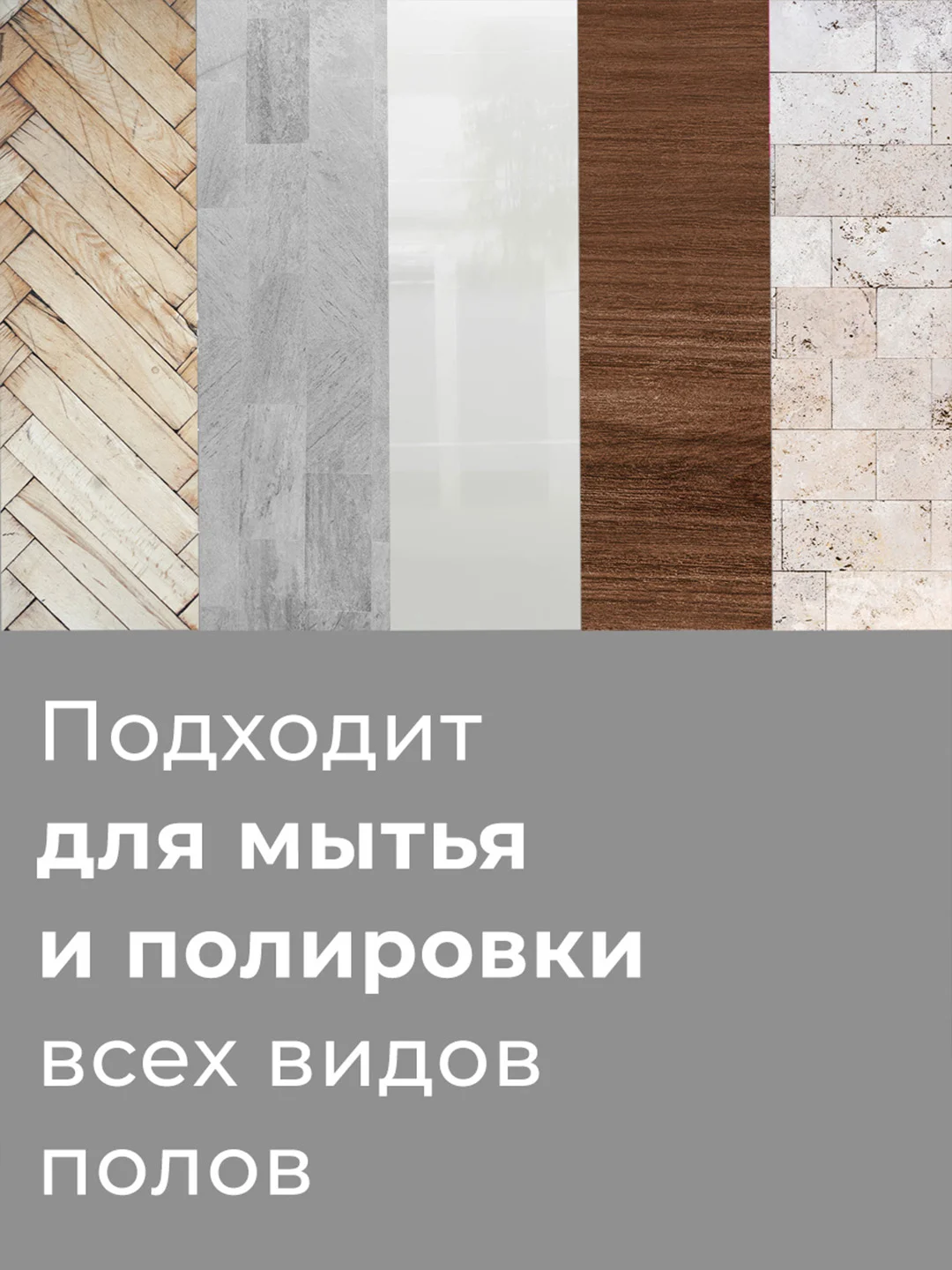 Насадка для швабры YORK Сальса