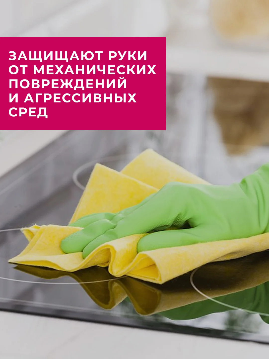 Перчатки резиновые YORK Алоэ
