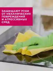 Перчатки резиновые YORK Алоэ