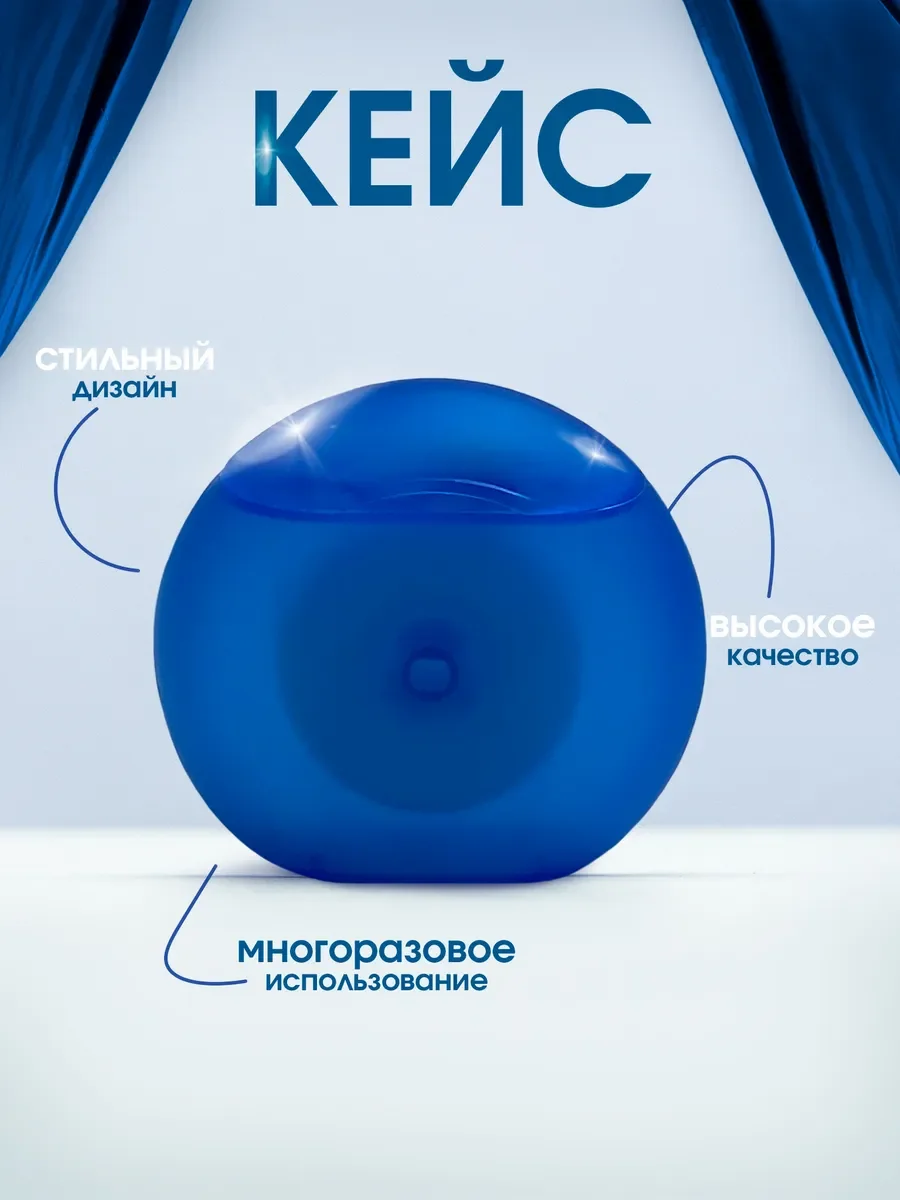 Темно-синий зубная нить со вкусом мяты в кейсе 50 м, объёмная, вощеная, уход за полостью рта