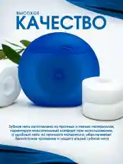 Темно-синий зубная нить со вкусом мяты в кейсе 50 м, объёмная, вощеная, уход за полостью рта