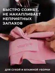 Салфетка тряпка из микрофибры YORK Лонг Фреш