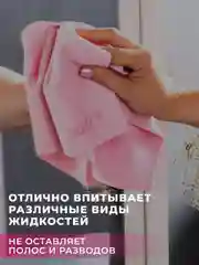 Салфетка тряпка из микрофибры YORK Лонг Фреш