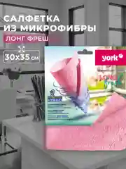 Салфетка тряпка из микрофибры YORK Лонг Фреш