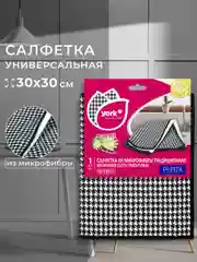 Салфетка из микрофибры YORK традиционная Пепита