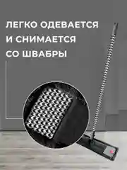 Насадка для швабры YORK Классик Пепита