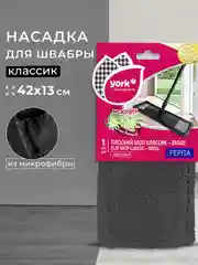 Насадка для швабры YORK Классик Пепита