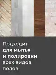 Насадка для швабры YORK Классик Пепита