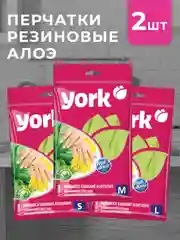 Перчатки резиновые YORK Алоэ, 2 шт