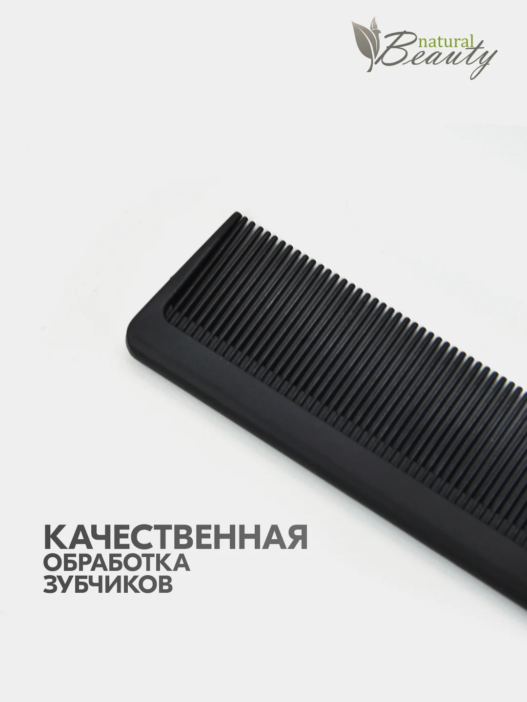 Расческа гребень для стрижки и начесов с частыми зубчиками и металлическим хвостиком