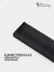 Расческа гребень для стрижки и начесов с частыми зубчиками и металлическим хвостиком
