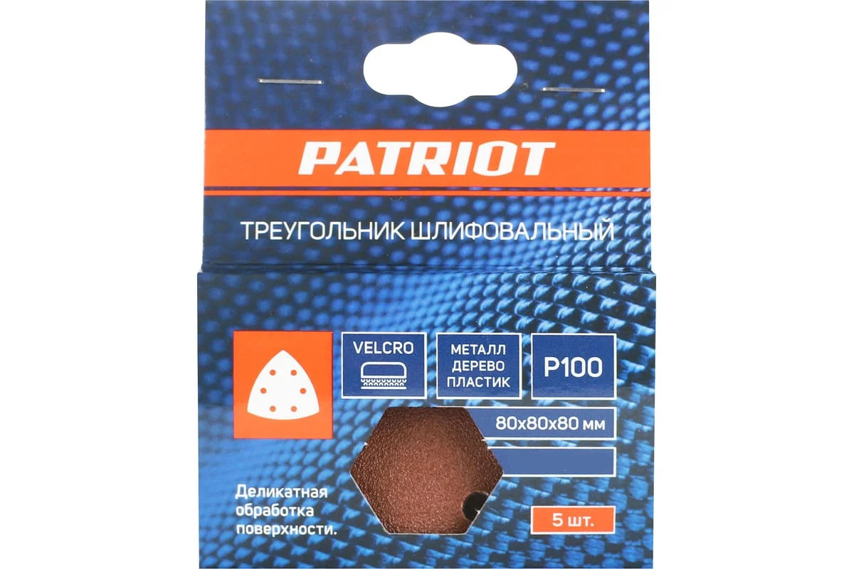 Треугольник шлифовальный на липучке Patriot, 80 x 80 x 80 мм, Р60, 5 шт
