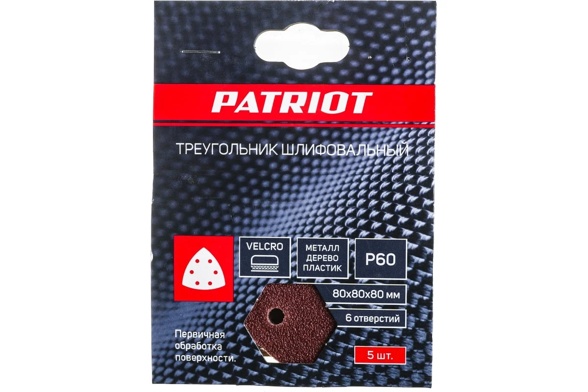 Треугольник шлифовальный на липучке Patriot, 80 x 80 x 80 мм, Р60, 5 шт