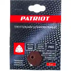 Треугольник шлифовальный на липучке Patriot, 80 x 80 x 80 мм, Р60, 5 шт
