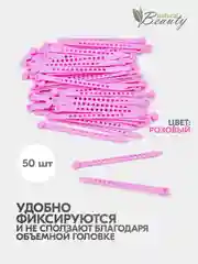 Розовый иглы для бигуди от заломов при химической завивки