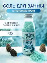 Бирюзовый соль для ванн "Снежные истории", океаническая, мерцающая, 500 г, подарок на новый год