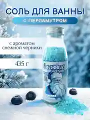 Голубой соль для ванн "Снежные истории", океаническая, мерцающая, 500 г, подарок на новый год