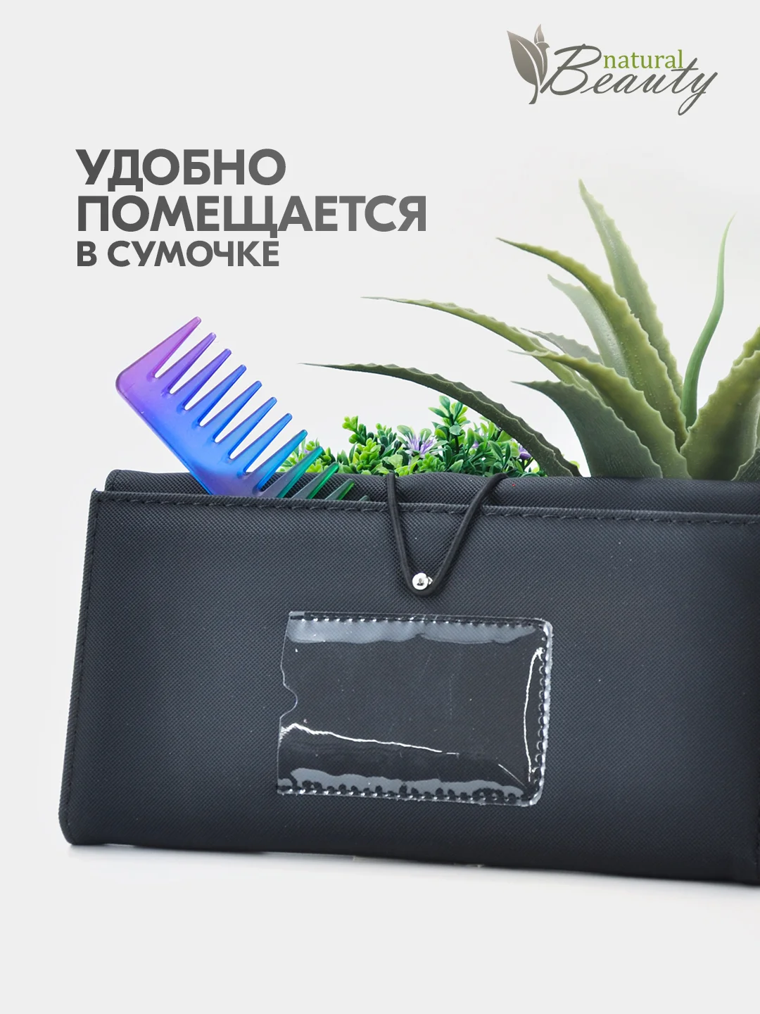 Расческа парикмахерская для моделирования с крупными зубчиками, расческа-гребень  Радуга