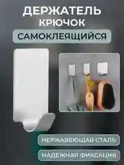 Серый металлик крючок держатель самоклеящийся из нержавеющей стали универсальный для ванной кухни