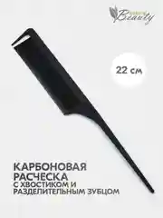 Расческа гребень с пластмассовым хвостиком и разделительным зубцом, carbon