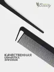 Расческа гребень с пластмассовым хвостиком и разделительным зубцом, carbon