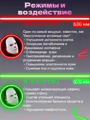 Микротоковый массажер для лица, LED МАСКА ,косметический аппарат
